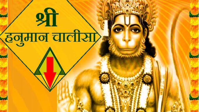 why hanuman chalisa in english pdf